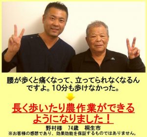 長く歩いたり農作業ができるようになりました