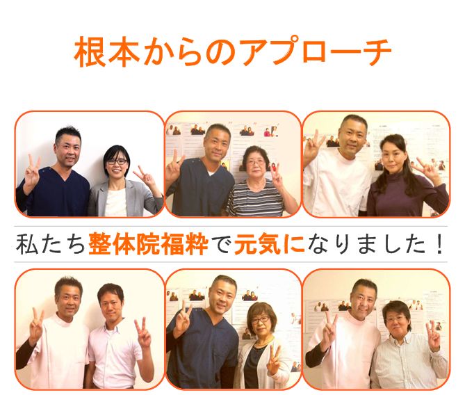 根本からのアプローチ