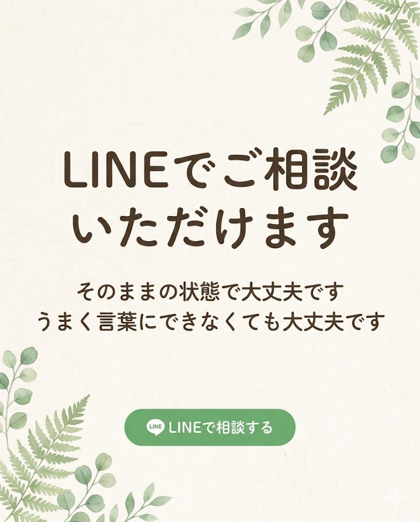 LINEバナー