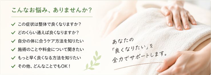 LINE相談画像・こんなお悩み、ありませんか？