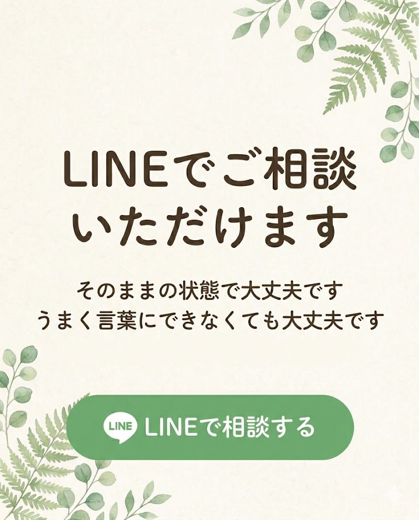 LINEバナー