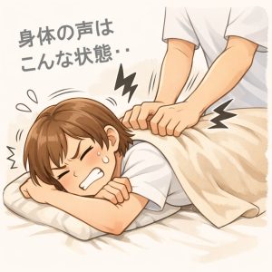 身を守るために固くなるイメージ