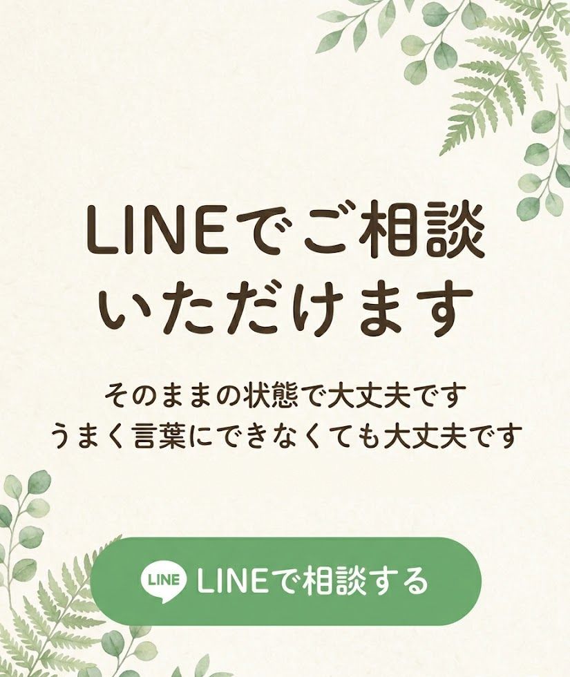 LINEバナー